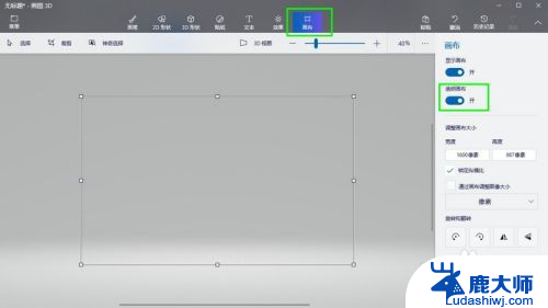 3d画图把背景设置透明 电脑自带画图3D软件如何制作背景透明的图片