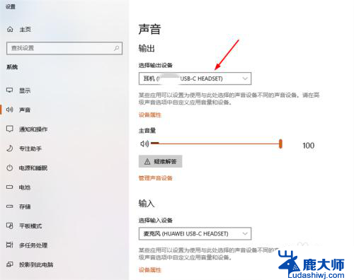 typec接口耳机用不了怎么办 电脑typeC接口插耳机不出声怎么解决