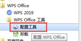 wps如何更新 wps如何更新软件版本