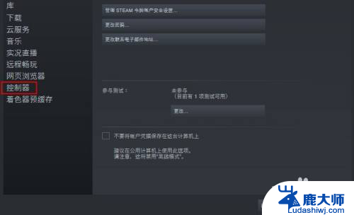 电脑识别不出手柄 Steam平台游戏无法识别手柄怎么办