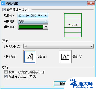 wps怎么设置表格底纹的横线 wps表格底纹的横线设置步骤