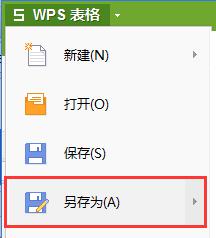 wps如何把做好的表移到桌面 wps如何将完成的表格移动到桌面