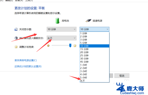 怎么设置让电脑不休眠状态 电脑屏幕不休眠的设置教程