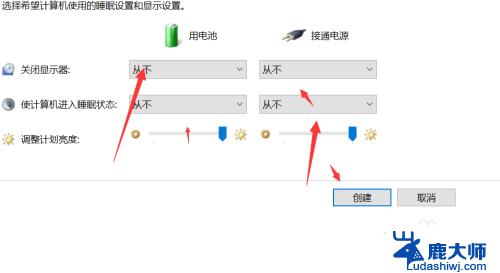 怎么设置让电脑不休眠状态 电脑屏幕不休眠的设置教程