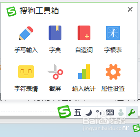 电脑输入法五笔怎么换成拼音 搜狗输入法怎么切换到拼音输入
