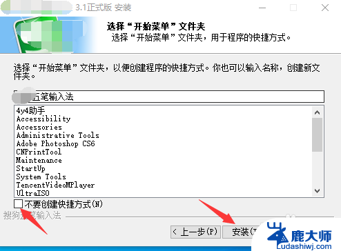 电脑输入法五笔怎么换成拼音 搜狗输入法怎么切换到拼音输入