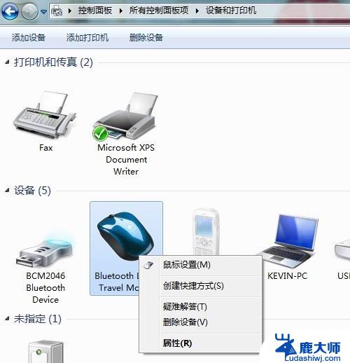 win7电脑如何连接蓝牙鼠标 Windows7连接蓝牙鼠标的详细教程