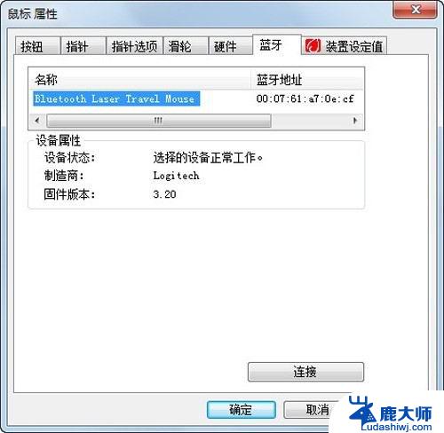 win7电脑如何连接蓝牙鼠标 Windows7连接蓝牙鼠标的详细教程