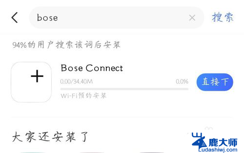 怎么连接bose耳机蓝牙 Bose耳机蓝牙连接方法