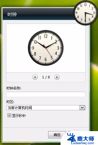 电脑桌面的时间怎样设置 如何在电脑桌面上设置时钟