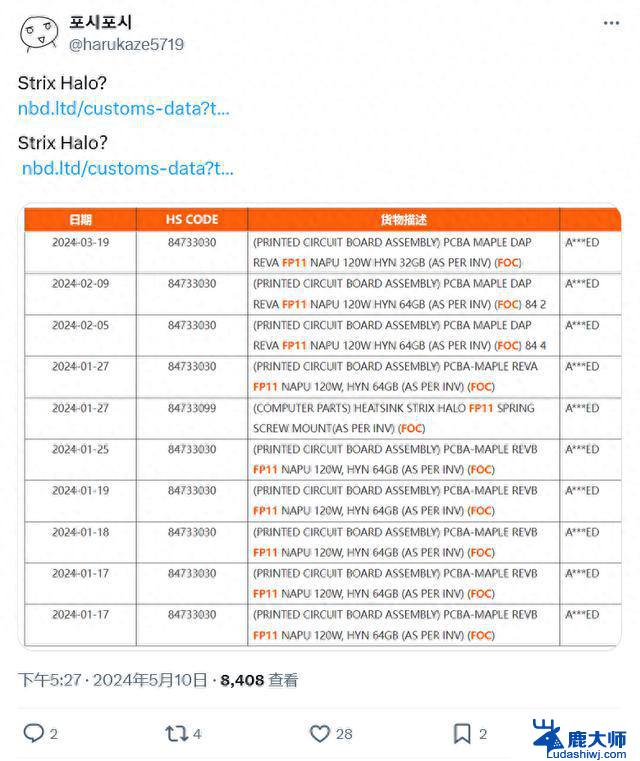 AMD Strix Point APU曝光：120W TDP、支持64GB内存，性能强劲，适用多种场景