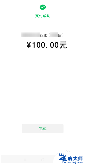 微信余额100元截图 微信支付100元成功截图怎么保存