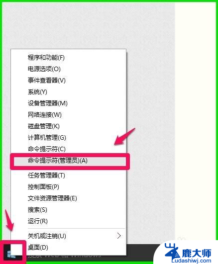 管理员怎么打开 Windows10系统打开管理员权限的命令提示符教程