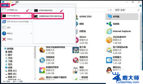 管理员怎么打开 Windows10系统打开管理员权限的命令提示符教程