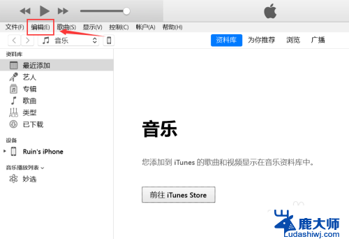 itunes电脑备份怎么删除 怎样在电脑上删除iTunes备份