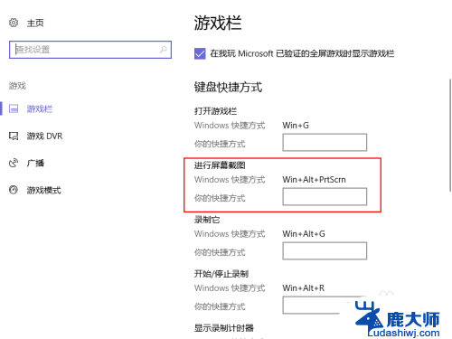 windows游戏截图快捷键 Win10游戏中如何录制游戏画面