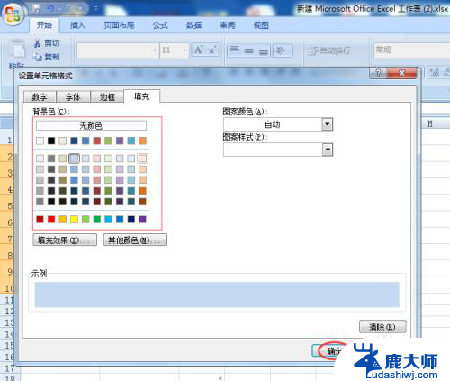 excel表格自动显示颜色 EXCEL条件格式化自动设置单元格颜色