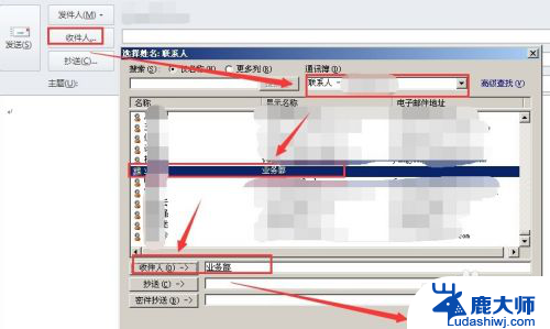 outlook怎么分组收件人 Outlook联系人分组设置方法