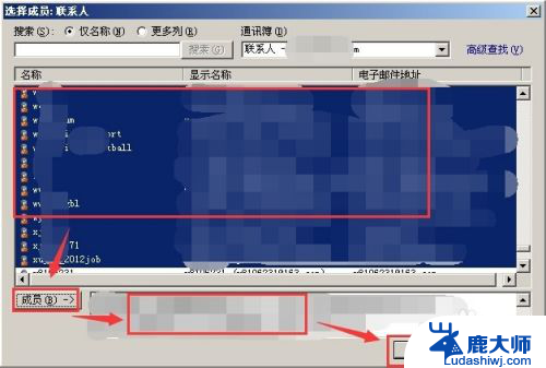 outlook怎么分组收件人 Outlook联系人分组设置方法