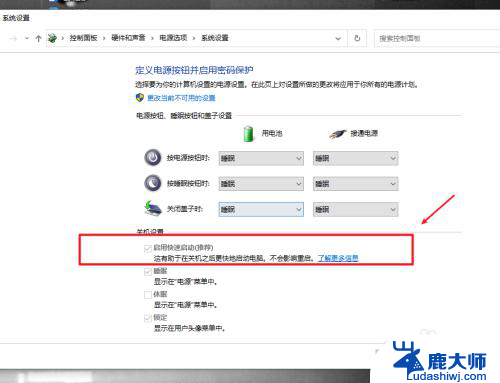 华硕h510关机usb断电 Win10关机后USB供电设置方法