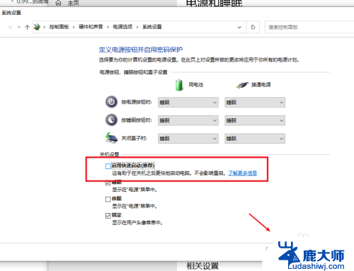 华硕h510关机usb断电 Win10关机后USB供电设置方法