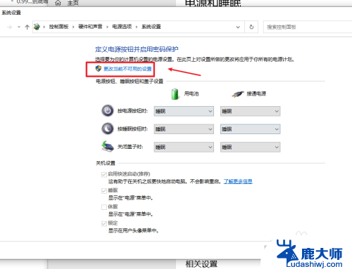 华硕h510关机usb断电 Win10关机后USB供电设置方法