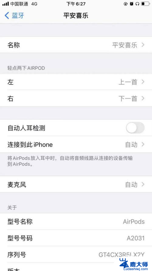 苹果耳机怎么识别真假 airpods 三代真伪辨别技巧