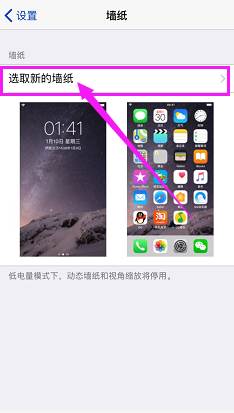 苹果手机的锁屏壁纸在哪里设置 iPhone锁屏壁纸设置教程详解