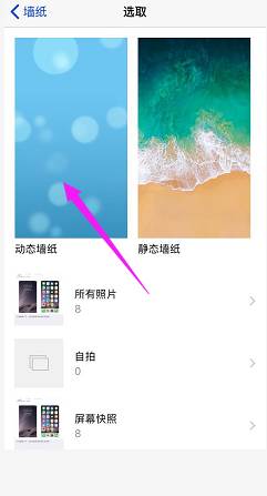 苹果手机的锁屏壁纸在哪里设置 iPhone锁屏壁纸设置教程详解