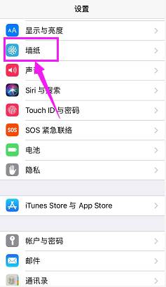 苹果手机的锁屏壁纸在哪里设置 iPhone锁屏壁纸设置教程详解