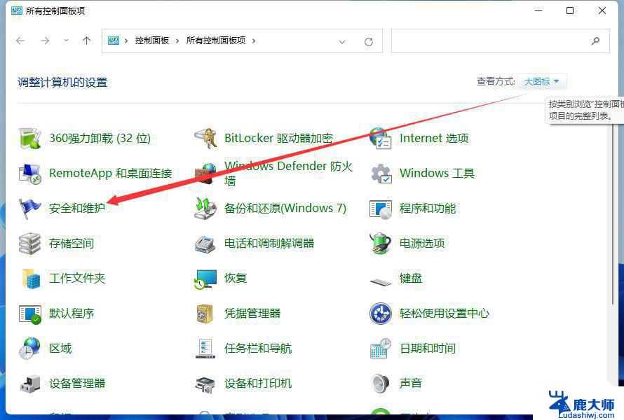 win11收到消息突然弹窗 Win11软件打开就有弹窗怎么关闭