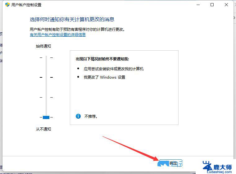 win11收到消息突然弹窗 Win11软件打开就有弹窗怎么关闭