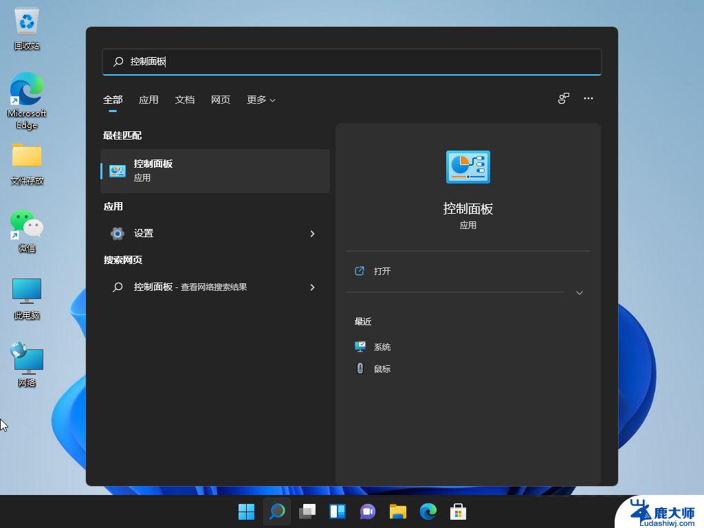 win11收到消息突然弹窗 Win11软件打开就有弹窗怎么关闭