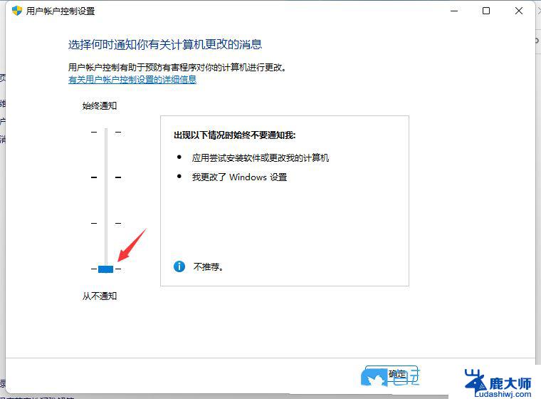 win11收到消息突然弹窗 Win11软件打开就有弹窗怎么关闭