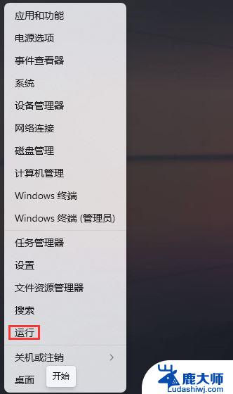 win11收到消息突然弹窗 Win11软件打开就有弹窗怎么关闭