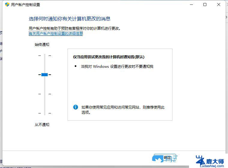 win11收到消息突然弹窗 Win11软件打开就有弹窗怎么关闭