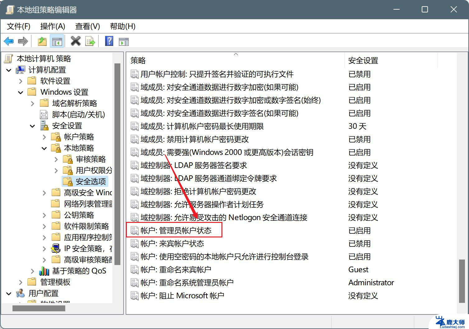 联想电脑win11怎么获取管理员权限 Windows11如何获取管理员权限