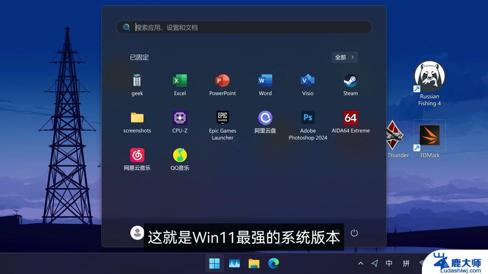 win11怎么设置性能模式 节能模式 笔记本电脑CPU性能最佳设置方式