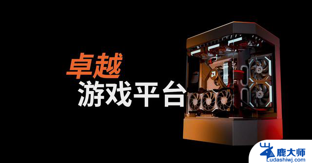 打造2025暑期的黑武士！AMD X3D游戏主机方案，全面解析最佳配置与性能