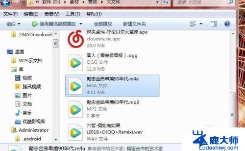 win10怎么转换音频格式 Win10系统如何使用软件将M4A音乐转换为MP3格式