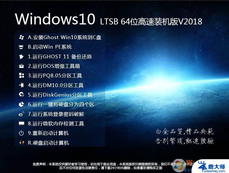 Win10企业简化版 打造高效办公新体验