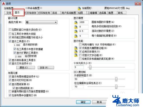 CAD背景颜色变白的实用技巧