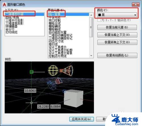 CAD背景颜色变白的实用技巧