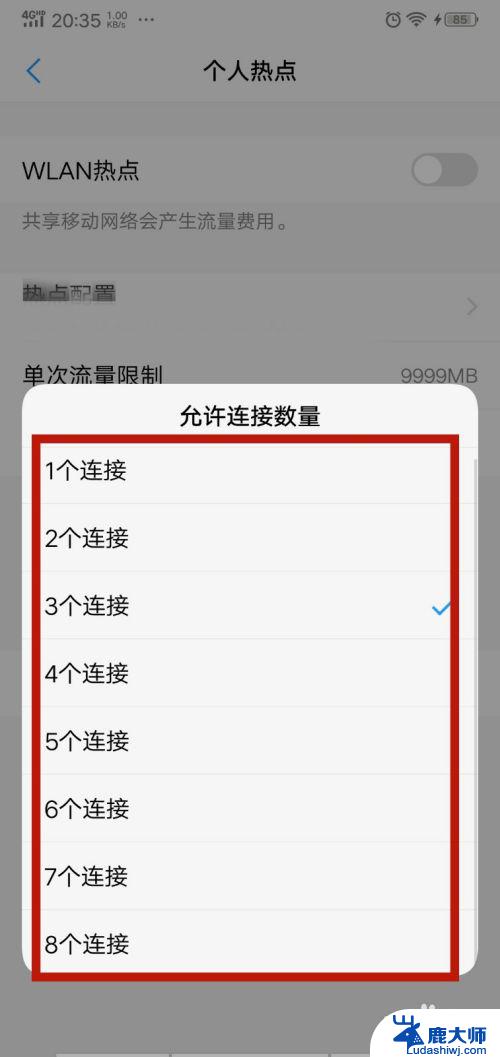 手机开热点网速慢怎么解决？快速提升手机热点网速的方法