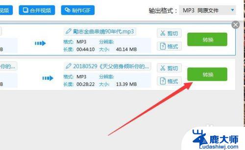 win10怎么转换音频格式 Win10系统如何使用软件将M4A音乐转换为MP3格式