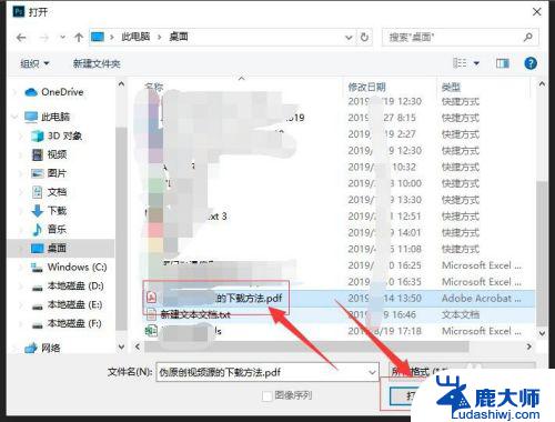 PS能直接修改PDF文件吗？解析图像编辑神器