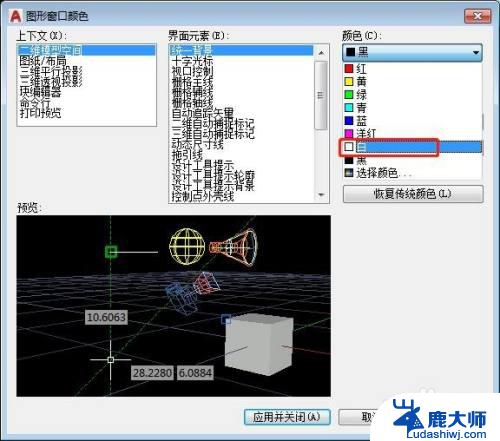 CAD背景颜色变白的实用技巧