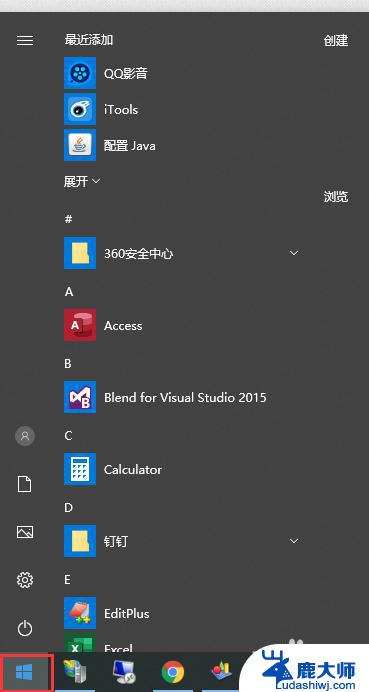 win10系统怎么更换默认浏览器？教你一步步操作