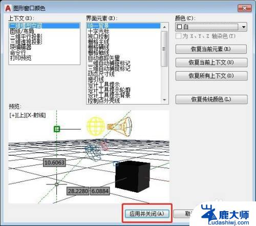 CAD背景颜色变白的实用技巧