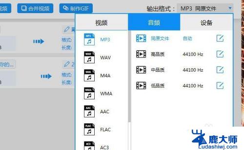 win10怎么转换音频格式 Win10系统如何使用软件将M4A音乐转换为MP3格式